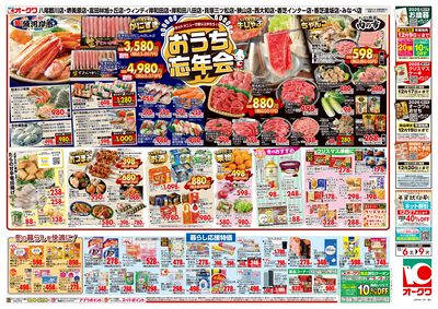 12月6日週末:うら