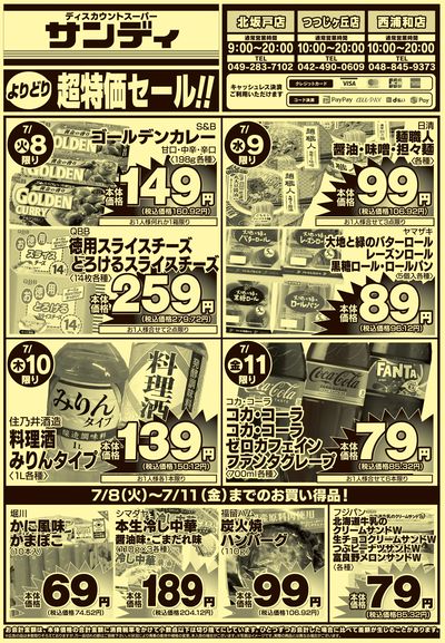 7/8号