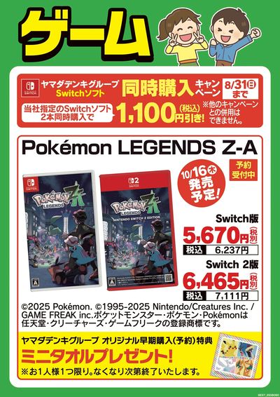 お買得ゲーム