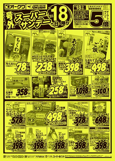 1月18日週末:うら