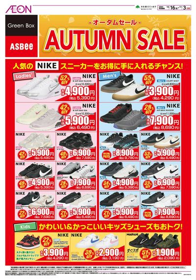 10/16号 <シューズ>オータムセール:表面