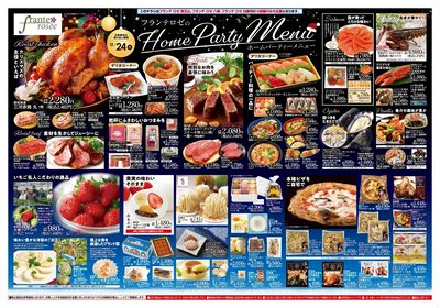 12/24 メリークリスマス