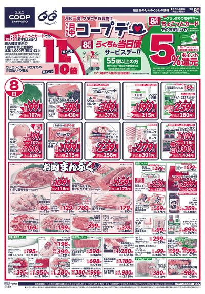 3/8号 オモテ