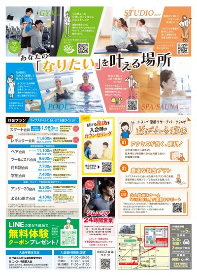初月・2ヶ月目は月会費2178円(税込)で始めやすい。さらに登録手数料は0円。