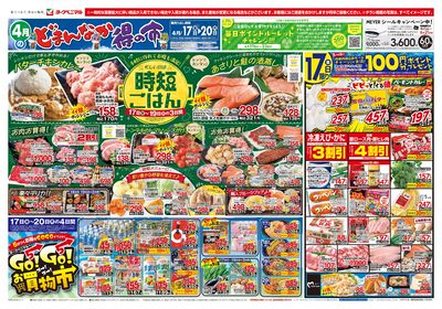 4/17号 オモテ