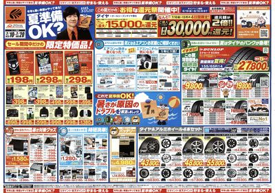今年も暑い季節がやって来る!夏準備OK?