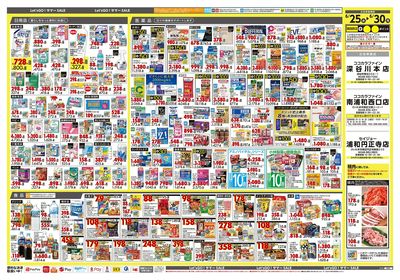 0625CF関東5ウラ