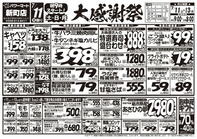 大感謝祭