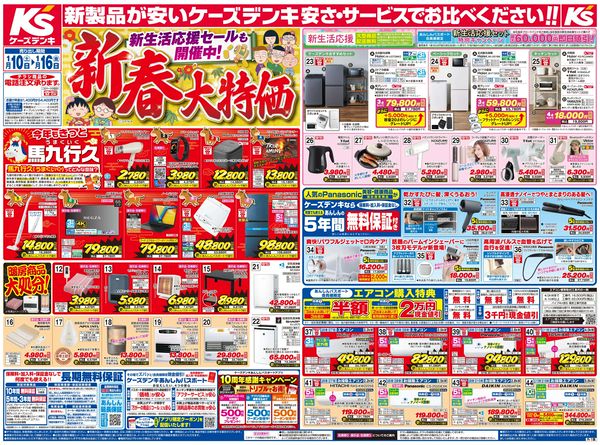 LINEチラシ│LINEでお得なチラシ情報を簡単にチェック