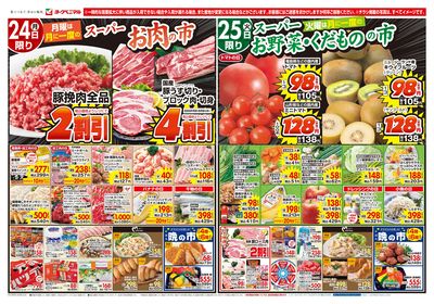 8/24号 オモテ