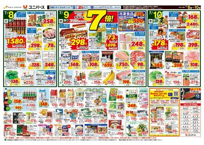 具材ゴロゴロ!元気満タンカレー