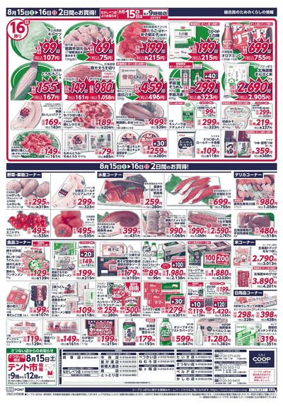 8/15号 ウラ
