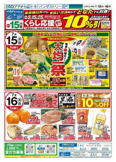 26TA0715B4アテオ-2