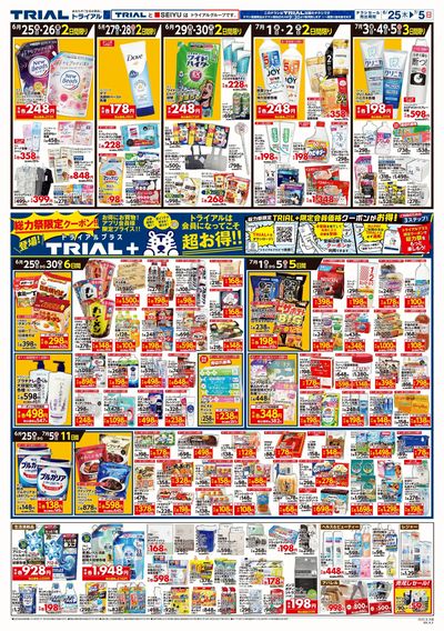 大成店_裏