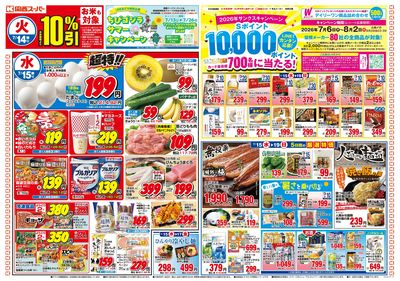 7/14~7/19おもて