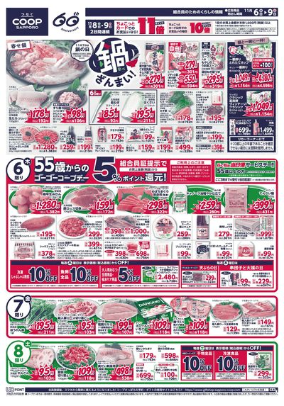 11/6号 オモテ