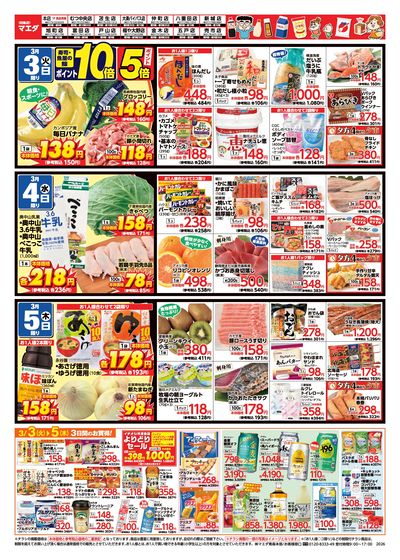 ひなまつり うら2