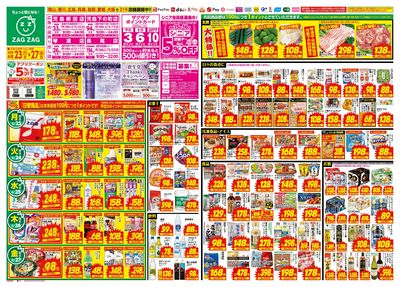 6月23日~6月27日(表)