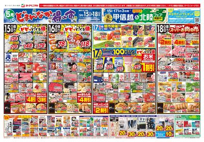 5/15号 オモテ