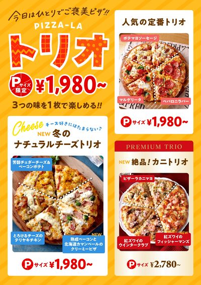 LINEチラシ│LINEでお得なチラシ情報を簡単にチェック