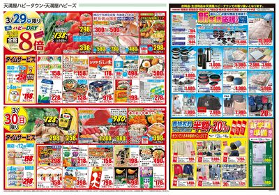 大肉の市 ウラ