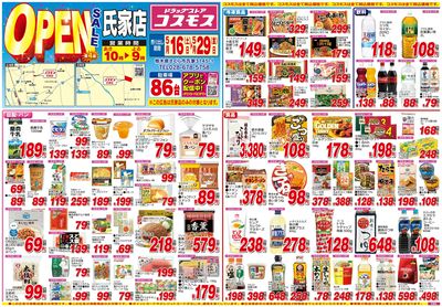 260516_氏家店-表