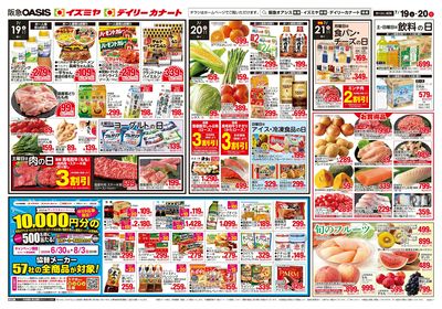 7月19日号ウラ