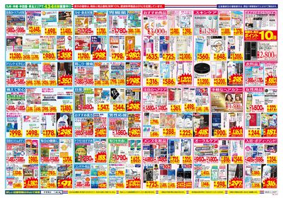 6/28~7/4チラシ ウラ