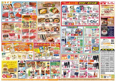 「いちばん祭」野菜・果物が超特価!