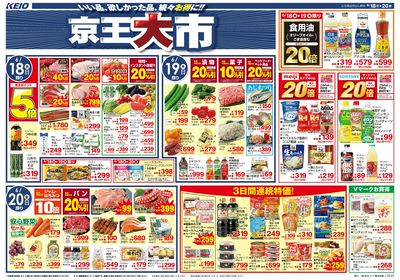 【6/18-20】 表