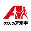 クスリのアオキ
