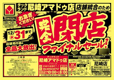 LINEチラシ│LINEでお得なチラシ情報を簡単にチェック