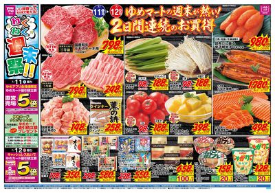 7/11号 わくわく週末祭 オモテ