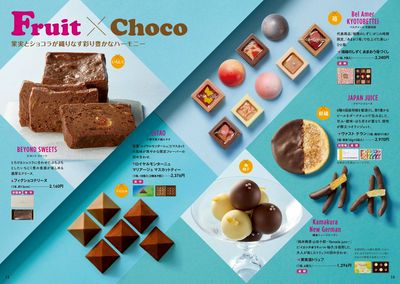 チョコレートパラダイス2026 ⑧(千葉)