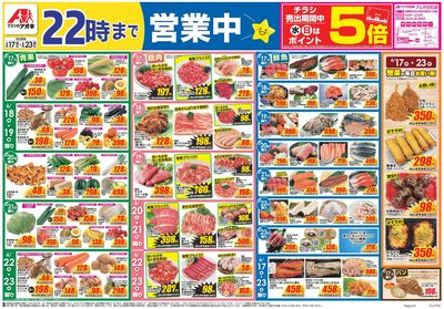6月17日開始チラシ:表