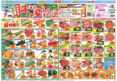 6月24日開始チラシ:表