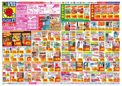 6/28~7/4チラシ オモテ
