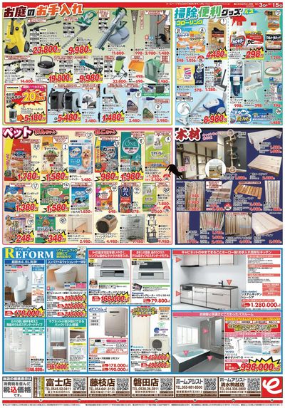 歳末総力祭 12/3~12/15(裏)