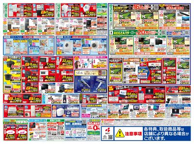【おかげさまで大盛況】BIGボーナスセール!