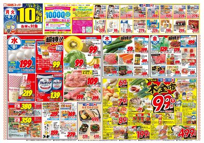 7/6~7/12おもて