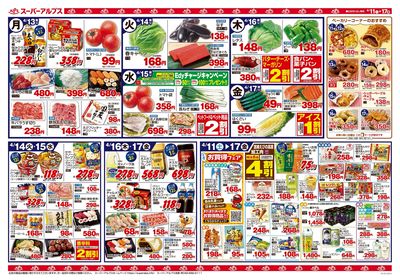 【4/11-17】 裏