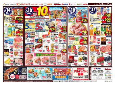 98円均一祭