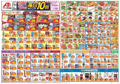 7月15日開始チラシ:表