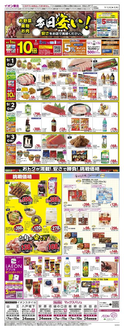6店舗合同