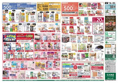 夏本番かしこく過ごそう 裏