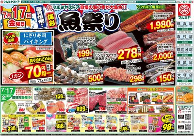 M.26.0717_20_海彩魚祭り②B4_表