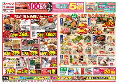 9月15日週中:うら
