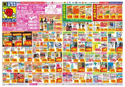 8/2~8/8チラシ オモテ