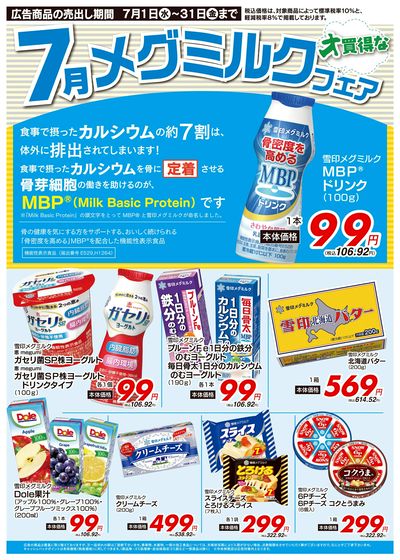 7/1(水)~7/31(金)