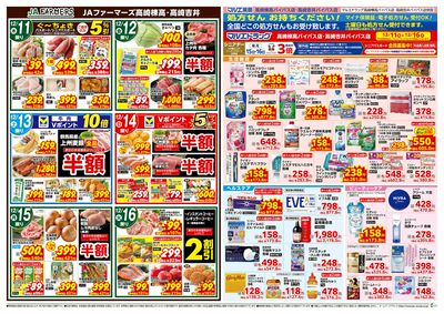 12.11号吉井BP/棟高BP合同チラシ♪ B